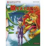 吹牛大王历险记 pdf epub mobi 电子书 下载
