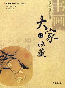 书画 pdf epub mobi 电子书 下载