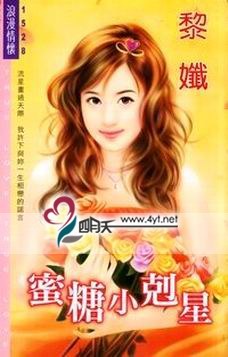 蜜糖小克星 pdf epub mobi 下载