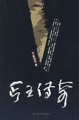 丐王传奇 pdf epub mobi 电子书 下载