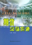 期货交易实务 pdf epub mobi 电子书 下载