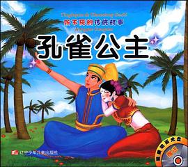 听不厌的传统故事 pdf epub mobi 电子书 下载