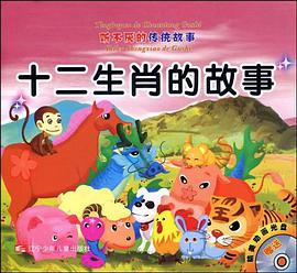 听不厌的传统故事 pdf epub mobi 电子书 下载