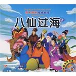听不厌的传统故事 pdf epub mobi 电子书 下载