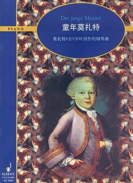 童年莫扎特 pdf epub mobi 电子书 下载