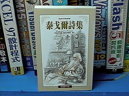 泰戈爾詩集 pdf epub mobi 下载