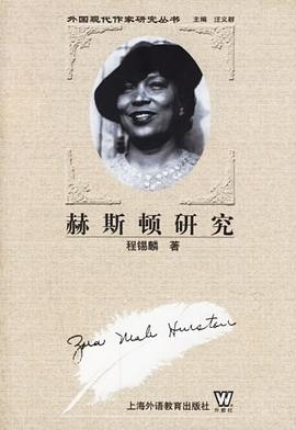 赫斯顿研究 pdf epub mobi 电子书 下载