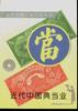 近代中国典当业 pdf epub mobi 电子书 下载