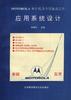 MOTOROLA 单片机及专用集成芯片应用系统设计 pdf epub mobi 电子书 下载