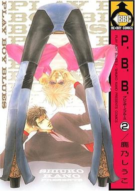 P.B.B. 2 pdf epub mobi 电子书 下载