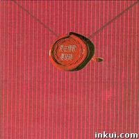 愛在情歌蔓延時 C pdf epub mobi 電子書 下載