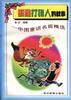 狐狸打猎人的故事 pdf epub mobi 电子书 下载
