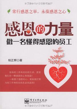 感恩的力量