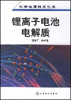 锂离子电池电解质 pdf epub mobi 电子书 下载
