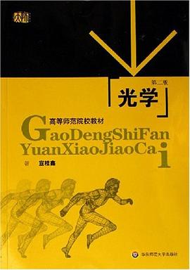 光学 pdf epub mobi 电子书 下载
