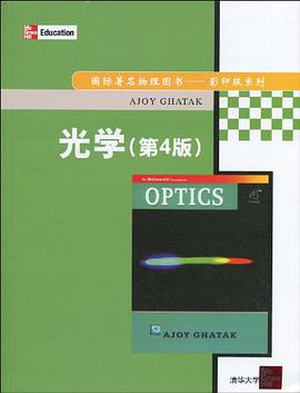 光学 pdf epub mobi 电子书 下载