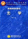 光學 pdf epub mobi 電子書 下載