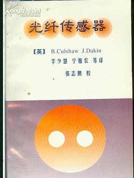 光纤传感器 pdf epub mobi 电子书 下载
