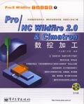 Pro/NC Wildfire 2.0 & Cimatron数控加工 pdf epub mobi 电子书 下载