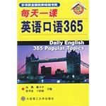 每天一课英语口语365 pdf epub mobi 电子书 下载