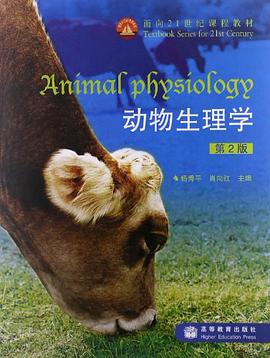 动物生理学 pdf epub mobi 电子书 下载