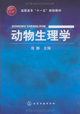 动物生理学 pdf epub mobi 电子书 下载