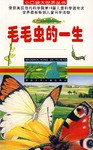 小口袋大世界丛书--转动的轮子 pdf epub mobi 电子书 下载