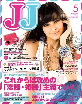 JJ (ジェィジェィ) 2009年 05月号 [雑誌] pdf epub mobi 下载