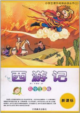中外民间故事 pdf epub mobi 电子书 下载