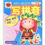 新幼兒描紅係列 pdf epub mobi 電子書 下載