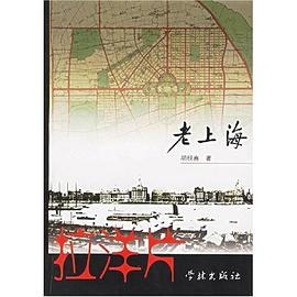 老上海