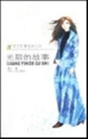 光阴的故事 pdf epub mobi 电子书 下载