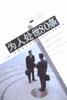 为人处世80条 pdf epub mobi 电子书 下载