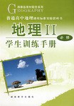 地理II pdf epub mobi 电子书 下载