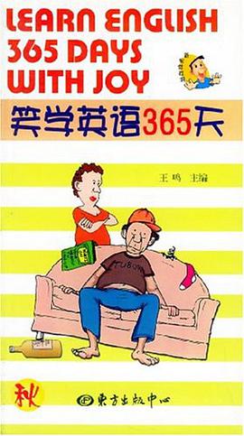 笑学英语365天 pdf epub mobi 电子书 下载