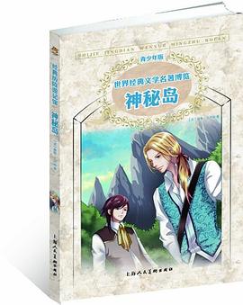 世界经典文学名著博览 pdf epub mobi 电子书 下载