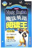魔法英语阅读王