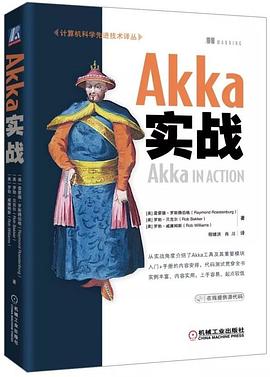 Akka实战 pdf epub mobi 电子书 下载