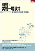 转变,需要一场仪式 pdf epub mobi 电子书 下载