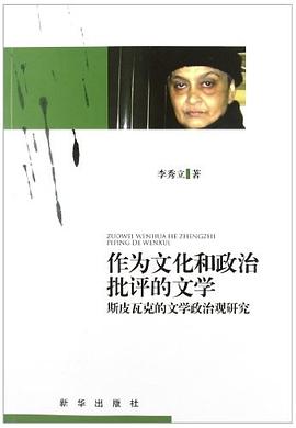 作为文化与政治批评的文学 pdf epub mobi 电子书 下载