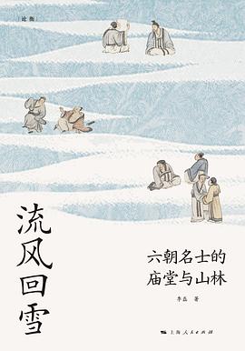 流风回雪 pdf epub mobi 电子书 下载