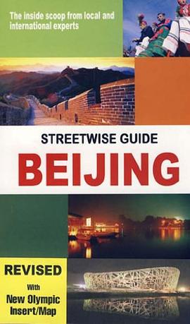 吝啬鬼游北京 pdf epub mobi 电子书 下载