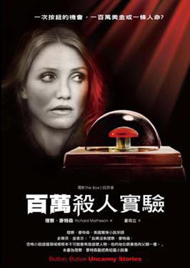 百萬殺人實驗 pdf epub mobi 电子书 下载