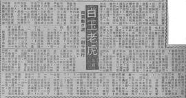 十九碟香港电视连续剧侠客行19片装(VCD) pdf epub mobi 电子书 下载