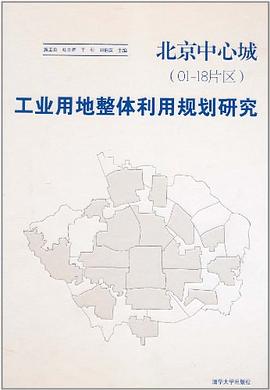 北京中心城 pdf epub mobi 电子书 下载