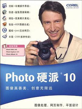 Photo硬派10 pdf epub mobi 电子书 下载