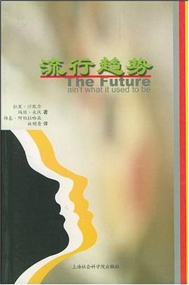 流行趋势 pdf epub mobi 电子书 下载