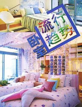 流行趋势 pdf epub mobi 电子书 下载