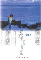 把天堂带回家 pdf epub mobi 电子书 下载
