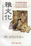 雅文化 pdf epub mobi 电子书 下载